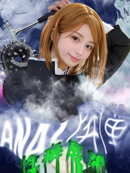 クーポン アナル開戦~性癖展開~ (太田発)