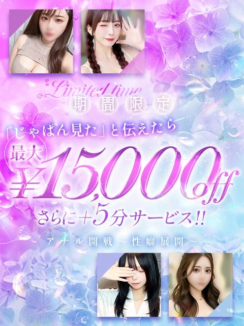クーポン アナル開戦～性癖展開～ (太田発)