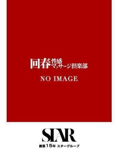 ゆあ 浜松回春性感マッサージ倶楽部 (浜松発)