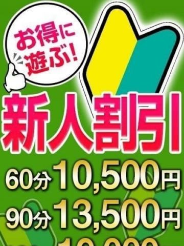 新人割引 こあくまな熟女たち神戸西・明石店(KOAKUMAグループ) (明石発)