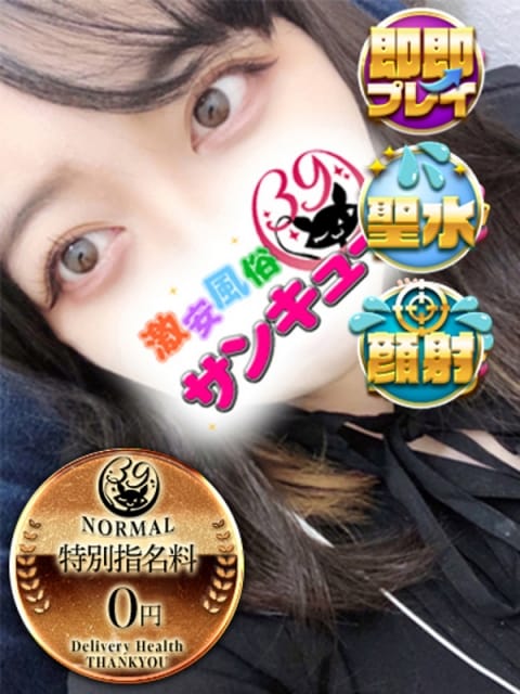 にな  蒲田サンキュー (大森発)