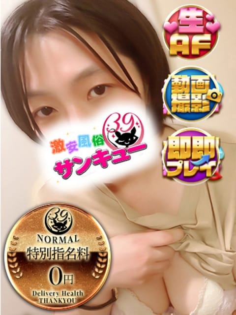 せろ  蒲田サンキュー (品川発)