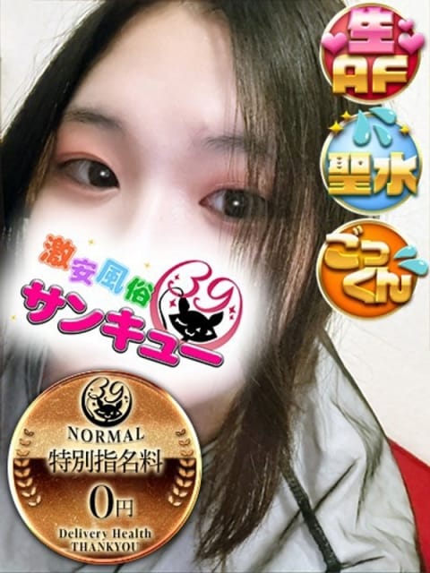 りおん 蒲田サンキュー (大森発)