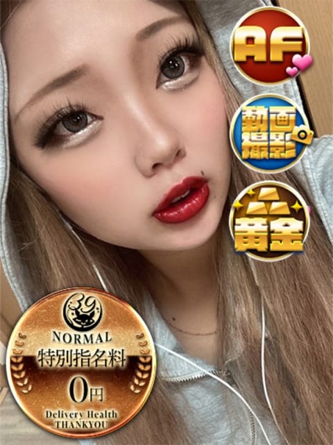 まらいあ 蒲田サンキュー (大森発)