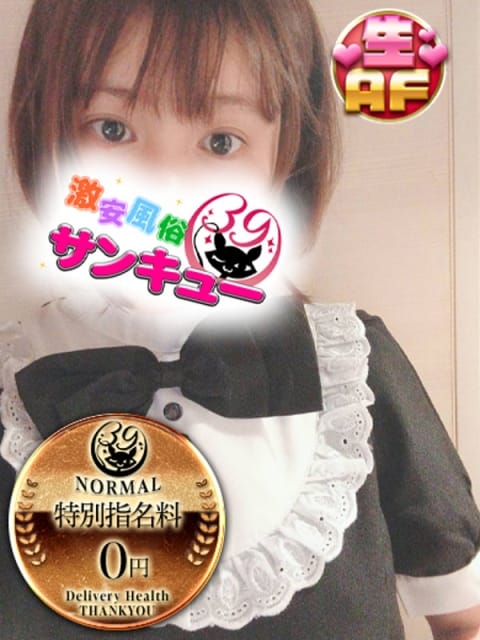 れみりあ 蒲田サンキュー (大森発)