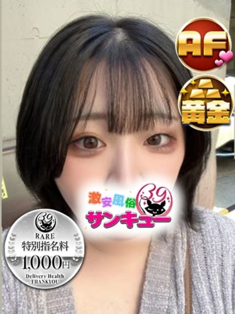 のと 蒲田サンキュー (大森発)