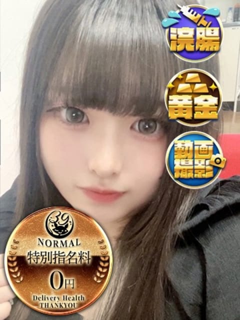 めめこ 蒲田サンキュー (品川発)