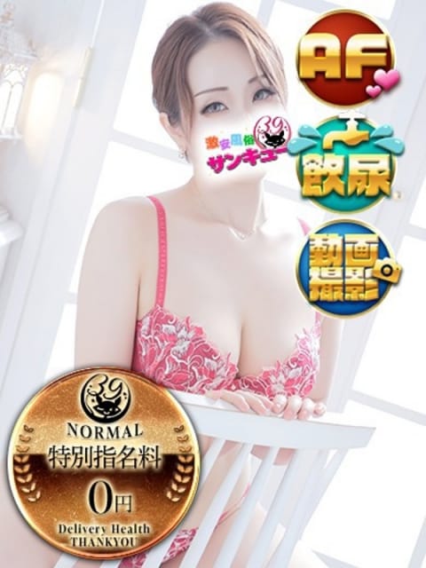 あいな  蒲田サンキュー (大森発)