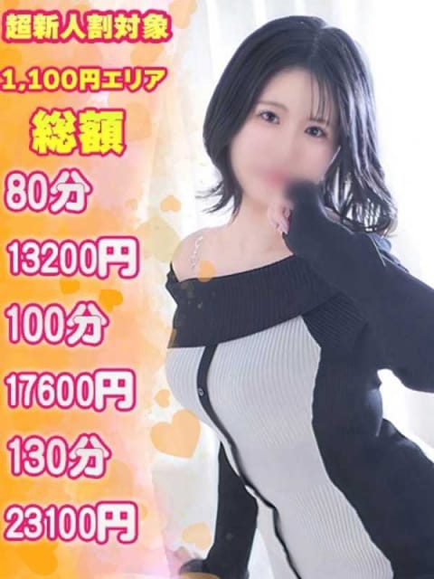 らむ 福島♂風俗の神様 郡山店 (須賀川発)