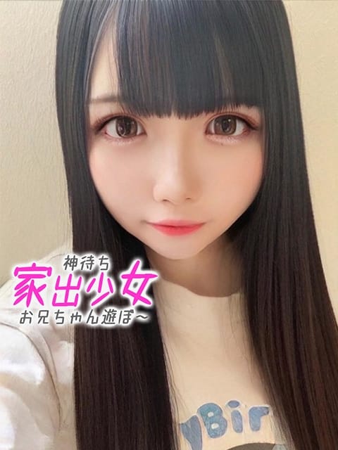 もえか※ギャル萌えしか勝たん 神待ち家出少女～お兄ちゃん遊ぼ～ (沼津発)