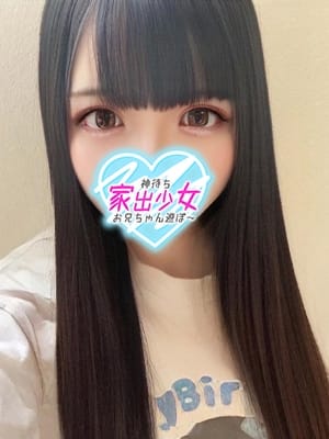 もえか♡ギャル萌えしか勝たん 神待ち家出少女～お兄ちゃん遊ぼ～ (沼津発)