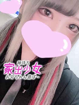 りか※全身敏感体質のМっ娘 神待ち家出少女~お兄ちゃん遊ぼ~ (横浜町田IC発)