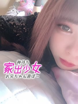 ろりぃ※2次元から出てきた美少女 神待ち家出少女~お兄ちゃん遊ぼ~ (横浜町田IC発)