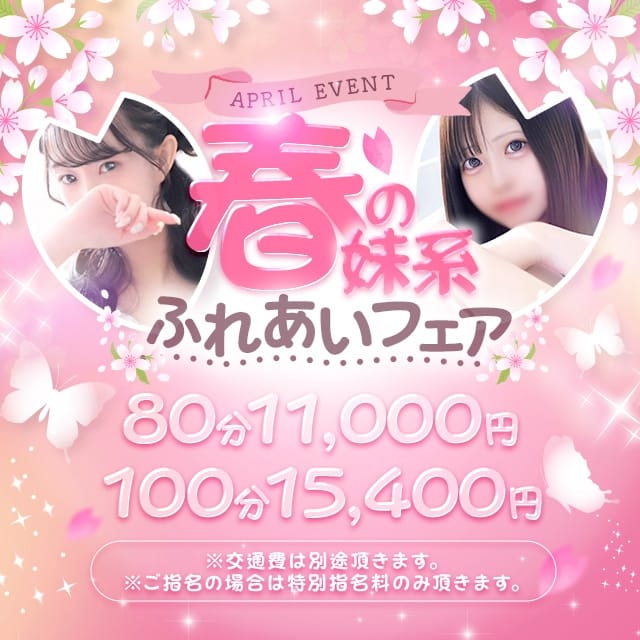 静岡♂風俗の神様 静岡店(静岡発)