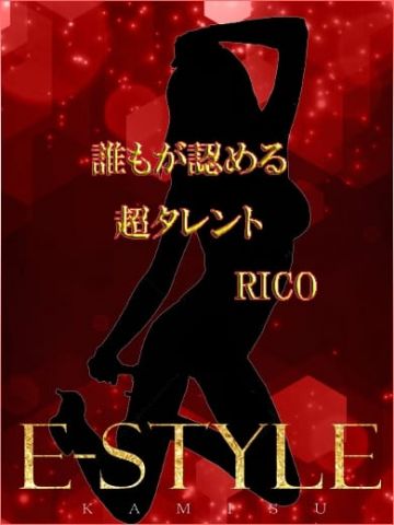 RICO 神栖 E-STYLE (神栖発)