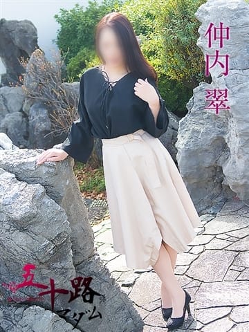 仲内翠 五十路マダム金沢店（カサブランカグループ） (金沢発)