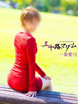 一条愛弓 五十路マダム金沢店(カサブランカグループ) (金沢発)