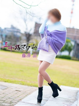 藤澤涼 五十路マダム金沢店(カサブランカグループ) (金沢発)