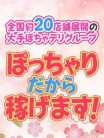 キャスト大募集 石川金沢ちゃんこ (金沢発)