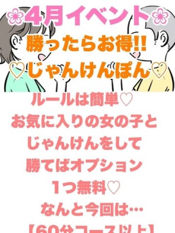 4月イベント 石川金沢ちゃんこ (金沢発)