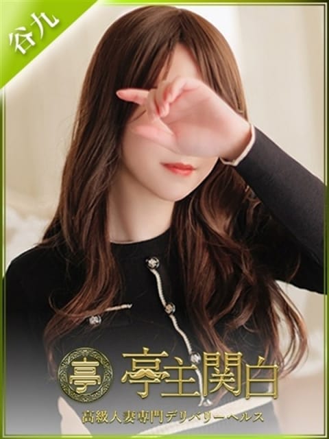 水月みれい 亭主関白 (谷九発)