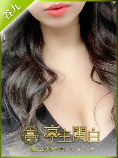 祝ゆうか 亭主関白 (谷九発)