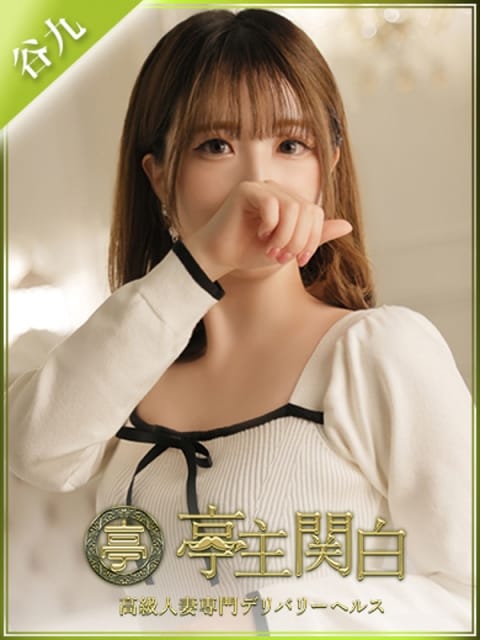 天宮いおり 亭主関白 (谷九発)