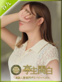 銀座じゅり 亭主関白 (梅田発)