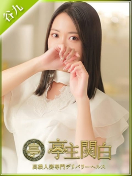 中島りんか 亭主関白 (梅田発)