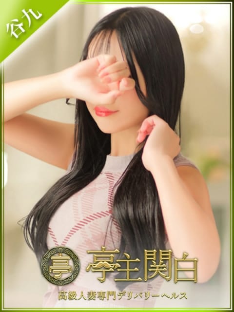 青山れおな 亭主関白 (谷九発)