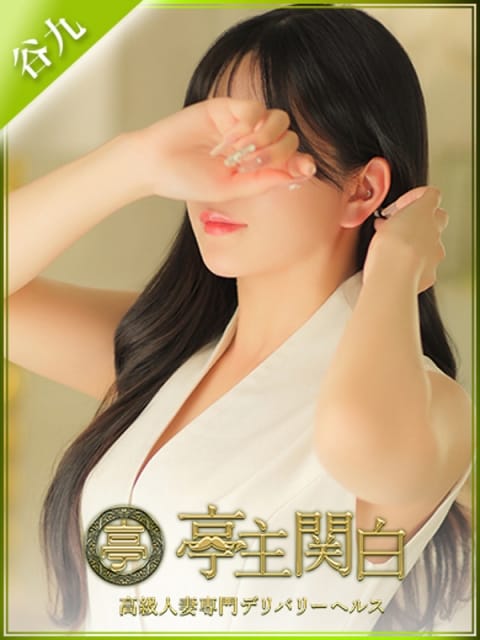 五十嵐りな 亭主関白 (谷九発)