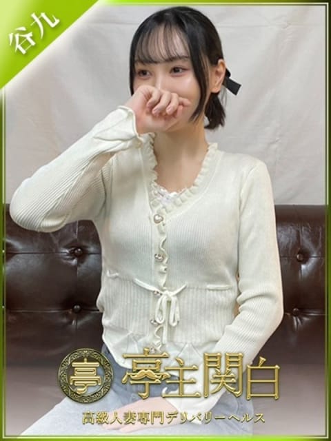 越野えま 亭主関白 (谷九発)