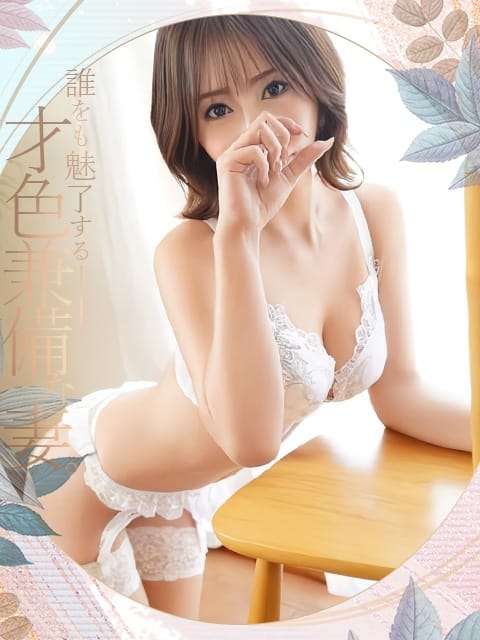 奥田まほ 完堕～才色兼備な妻たち～ (三宮発)