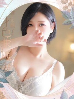 九条ゆい 完堕~才色兼備な妻たち~ (三宮発)