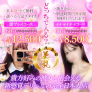 彼女倶楽部 美乱 彼女倶楽部 美乱 (鹿沼発)