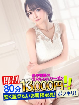 みさえ 還暦の情欲 アラ還の溢れる欲望と愛液 (水戸発)