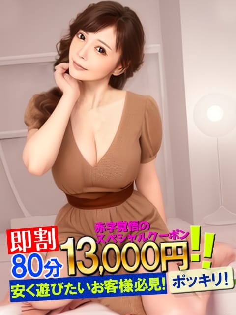 りょう 還暦の情欲 アラ還の溢れる欲望と愛液 (ひたちなか発)