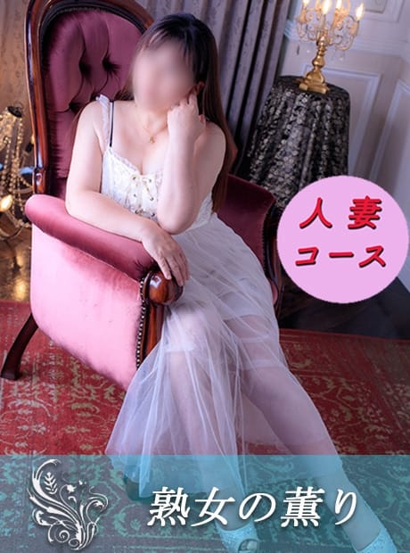 ゆりか 熟女の薫り (佐賀発)