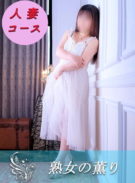 ゆりか 熟女の薫り (佐賀発)