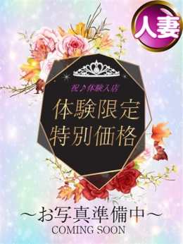 優花(ゆうか) 可憐な妻たち 高崎店 (高崎発)