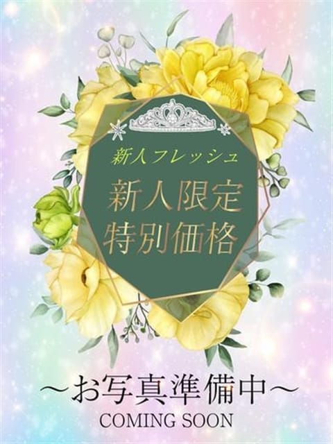 優花(ゆうか) 可憐な妻たち 高崎店 (高崎発)