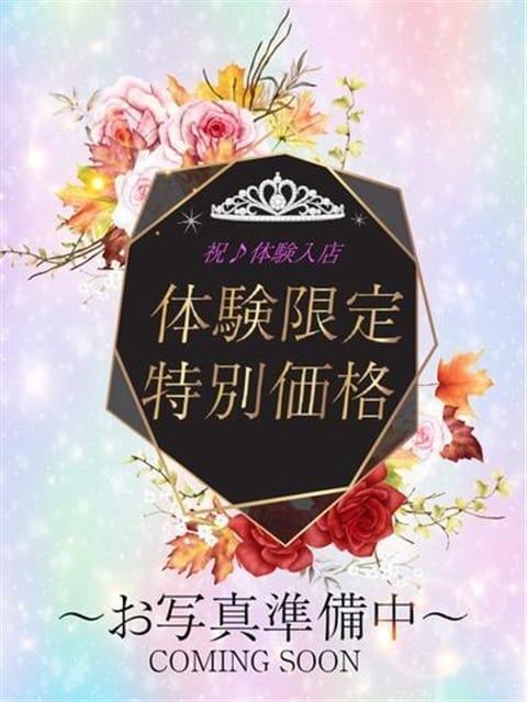 美南(みなみ) 可憐な妻たち 高崎店 (高崎発)