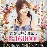 川越人妻花壇 (鶯谷発)
