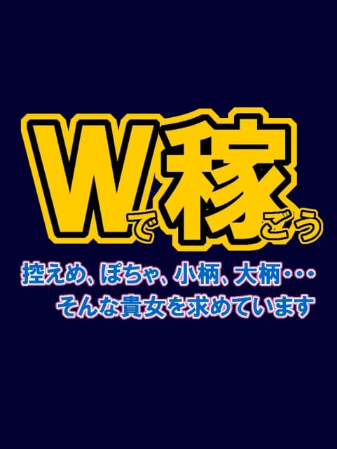 求人募集中！！ かわいい娘専科 (小田原発)