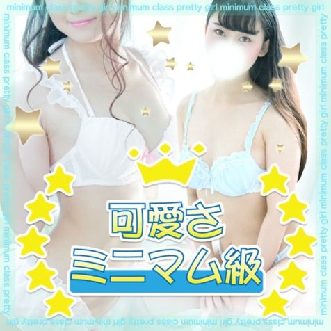可愛さミニマム級♡
