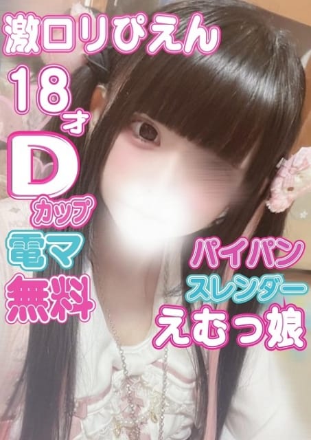 るか kazusa素人学園 木更津店 (木更津発)