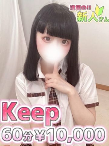 ゆめ★ロリカワ★ Keep 10000yen (仙台発)