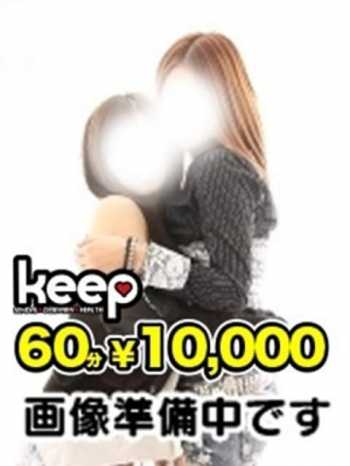 体験3/14はな★激カワ美少女★ Keep 10000yen (仙台発)