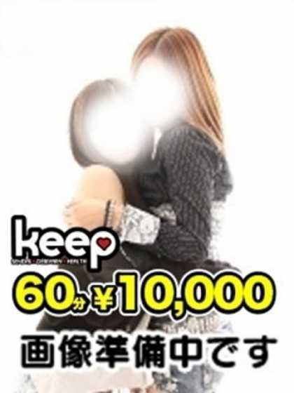体験4/10まゆ★ロリカワ★ Keep 10000yen (仙台発)
