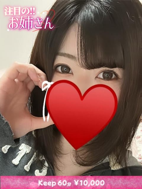 体験9/14ちか★長身美女★ Keep 10000yen (仙台発)